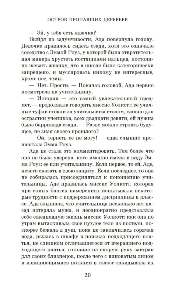 Wyspa zaginionych drzew